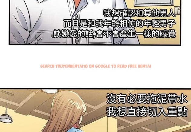 查看漫画戀上閨蜜的爸爸/戀上朋友的爸爸/愛上閨蜜的爸爸/愛上朋友的爸爸 - 第31話 - sayhentaiz.net中的2413400图片