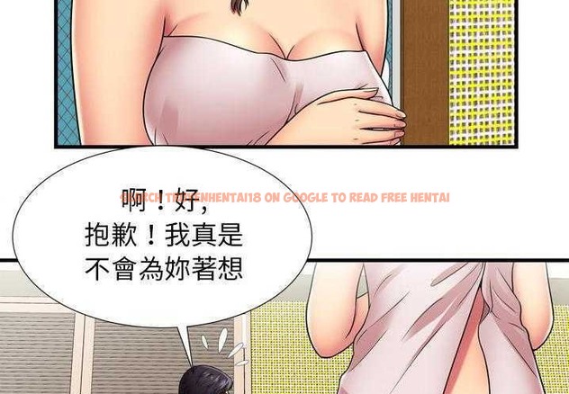 查看漫画戀上閨蜜的爸爸/戀上朋友的爸爸/愛上閨蜜的爸爸/愛上朋友的爸爸 - 第31話 - sayhentaiz.net中的2413424图片
