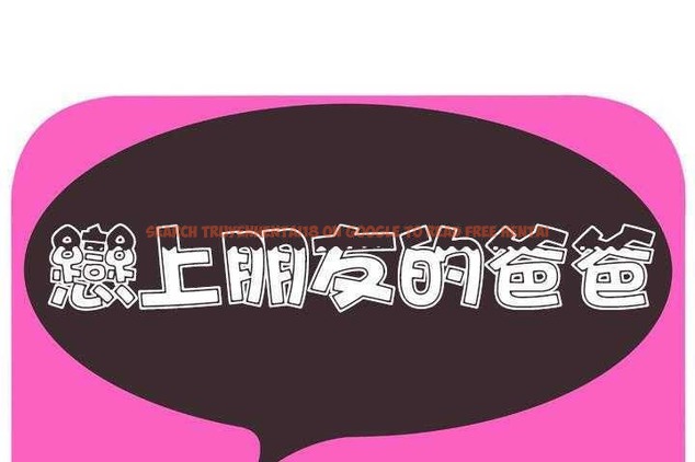 查看漫画戀上閨蜜的爸爸/戀上朋友的爸爸/愛上閨蜜的爸爸/愛上朋友的爸爸 - 第32話 - sayhentaiz.net中的2413519图片