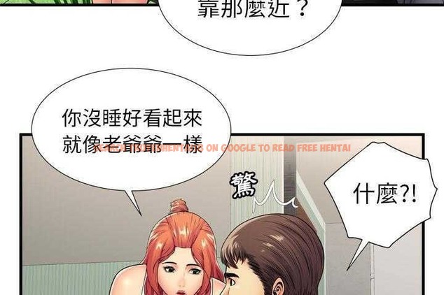 查看漫画戀上閨蜜的爸爸/戀上朋友的爸爸/愛上閨蜜的爸爸/愛上朋友的爸爸 - 第32話 - sayhentaiz.net中的2413554图片