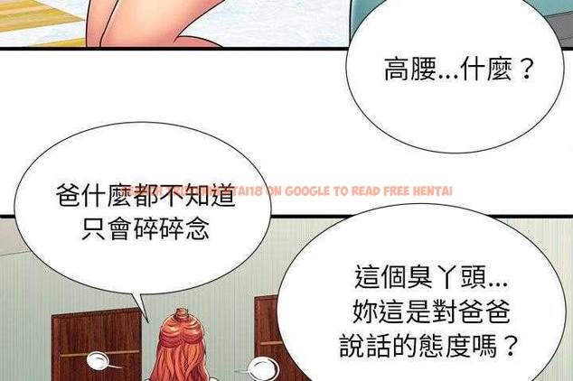查看漫画戀上閨蜜的爸爸/戀上朋友的爸爸/愛上閨蜜的爸爸/愛上朋友的爸爸 - 第32話 - sayhentaiz.net中的2413564图片