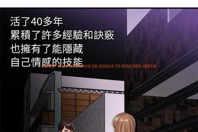 查看漫画戀上閨蜜的爸爸/戀上朋友的爸爸/愛上閨蜜的爸爸/愛上朋友的爸爸 - 第32話 - sayhentaiz.net中的2413619图片