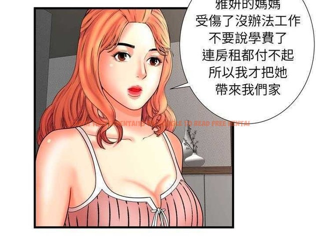 查看漫画戀上閨蜜的爸爸/戀上朋友的爸爸/愛上閨蜜的爸爸/愛上朋友的爸爸 - 第33話 - sayhentaiz.net中的2413654图片