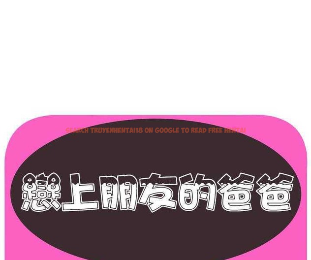 查看漫画戀上閨蜜的爸爸/戀上朋友的爸爸/愛上閨蜜的爸爸/愛上朋友的爸爸 - 第35話 - sayhentaiz.net中的2413854图片