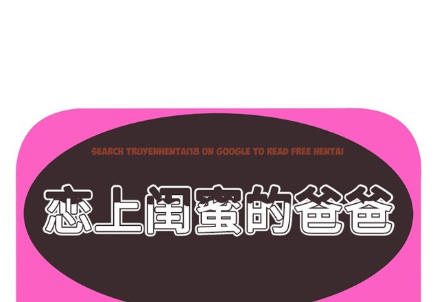 查看漫画戀上閨蜜的爸爸/戀上朋友的爸爸/愛上閨蜜的爸爸/愛上朋友的爸爸 - 第36話 - sayhentaiz.net中的2413959图片