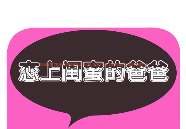 查看漫画戀上閨蜜的爸爸/戀上朋友的爸爸/愛上閨蜜的爸爸/愛上朋友的爸爸 - 第37話 - sayhentaiz.net中的2414050图片