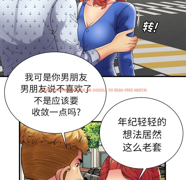 查看漫画戀上閨蜜的爸爸/戀上朋友的爸爸/愛上閨蜜的爸爸/愛上朋友的爸爸 - 第38話 - sayhentaiz.net中的2414150图片