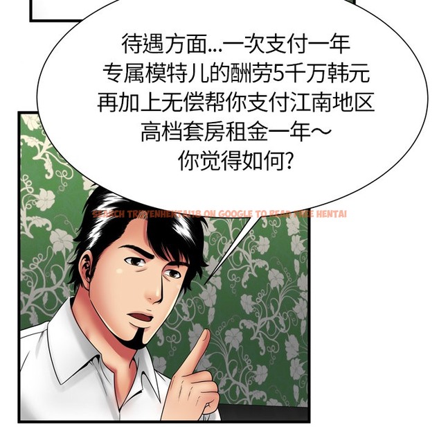查看漫画戀上閨蜜的爸爸/戀上朋友的爸爸/愛上閨蜜的爸爸/愛上朋友的爸爸 - 第38話 - sayhentaiz.net中的2414192图片