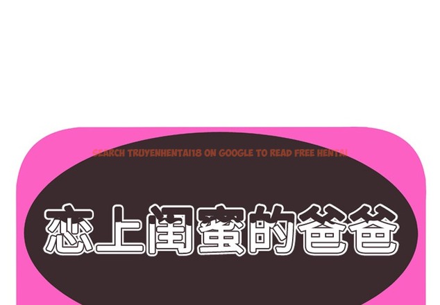 查看漫画戀上閨蜜的爸爸/戀上朋友的爸爸/愛上閨蜜的爸爸/愛上朋友的爸爸 - 第39話 - sayhentaiz.net中的2414210图片