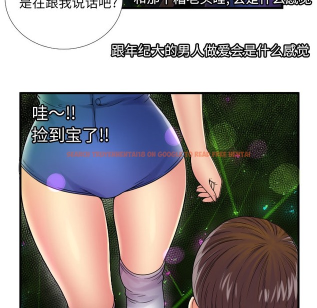 查看漫画戀上閨蜜的爸爸/戀上朋友的爸爸/愛上閨蜜的爸爸/愛上朋友的爸爸 - 第39話 - sayhentaiz.net中的2414235图片