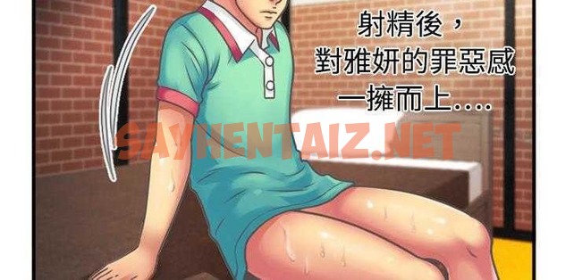 查看漫画戀上閨蜜的爸爸/戀上朋友的爸爸/愛上閨蜜的爸爸/愛上朋友的爸爸 - 第4話 - sayhentaiz.net中的2409633图片