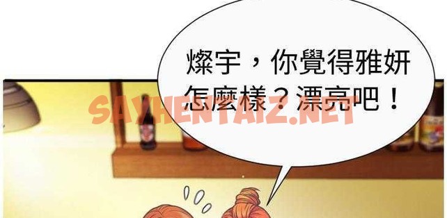 查看漫画戀上閨蜜的爸爸/戀上朋友的爸爸/愛上閨蜜的爸爸/愛上朋友的爸爸 - 第4話 - sayhentaiz.net中的2409640图片