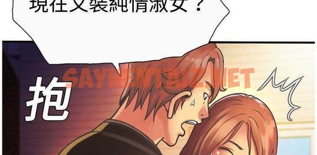 查看漫画戀上閨蜜的爸爸/戀上朋友的爸爸/愛上閨蜜的爸爸/愛上朋友的爸爸 - 第4話 - sayhentaiz.net中的2409682图片