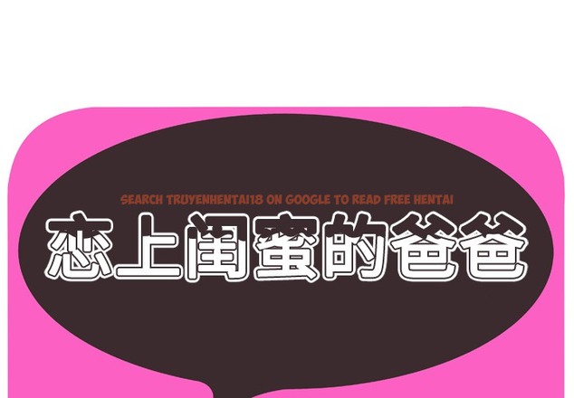 查看漫画戀上閨蜜的爸爸/戀上朋友的爸爸/愛上閨蜜的爸爸/愛上朋友的爸爸 - 第40話 - sayhentaiz.net中的2414299图片