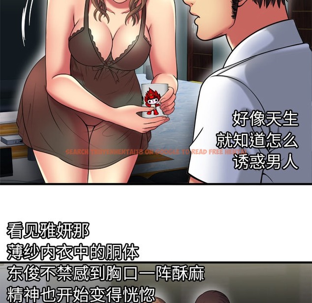 查看漫画戀上閨蜜的爸爸/戀上朋友的爸爸/愛上閨蜜的爸爸/愛上朋友的爸爸 - 第40話 - sayhentaiz.net中的2414343图片