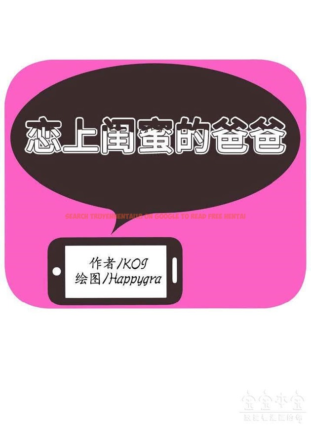 查看漫画戀上閨蜜的爸爸/戀上朋友的爸爸/愛上閨蜜的爸爸/愛上朋友的爸爸 - 第41話 - sayhentaiz.net中的2414389图片