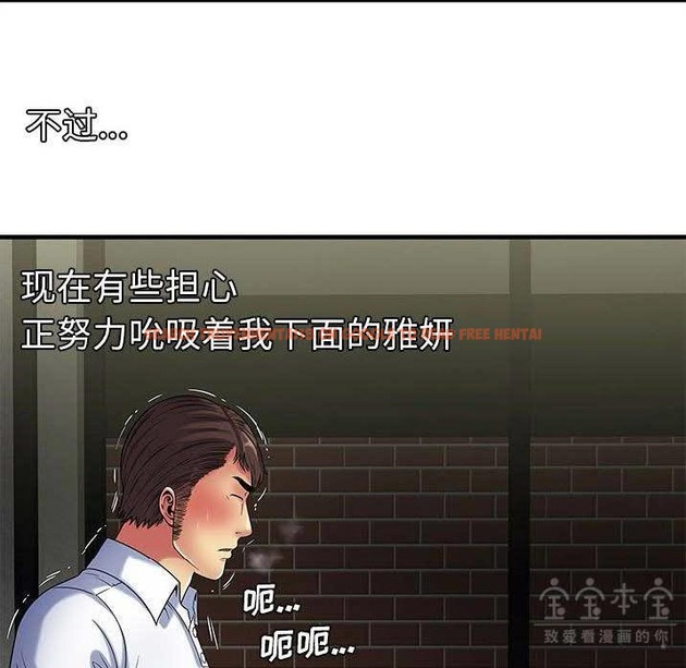 查看漫画戀上閨蜜的爸爸/戀上朋友的爸爸/愛上閨蜜的爸爸/愛上朋友的爸爸 - 第41話 - sayhentaiz.net中的2414395图片