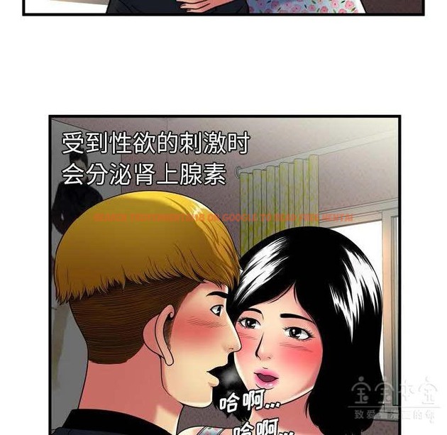 查看漫画戀上閨蜜的爸爸/戀上朋友的爸爸/愛上閨蜜的爸爸/愛上朋友的爸爸 - 第41話 - sayhentaiz.net中的2414403图片