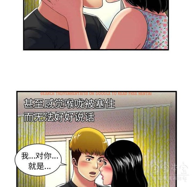 查看漫画戀上閨蜜的爸爸/戀上朋友的爸爸/愛上閨蜜的爸爸/愛上朋友的爸爸 - 第41話 - sayhentaiz.net中的2414406图片