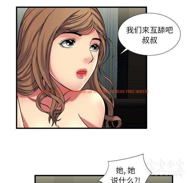 查看漫画戀上閨蜜的爸爸/戀上朋友的爸爸/愛上閨蜜的爸爸/愛上朋友的爸爸 - 第41話 - sayhentaiz.net中的2414437图片