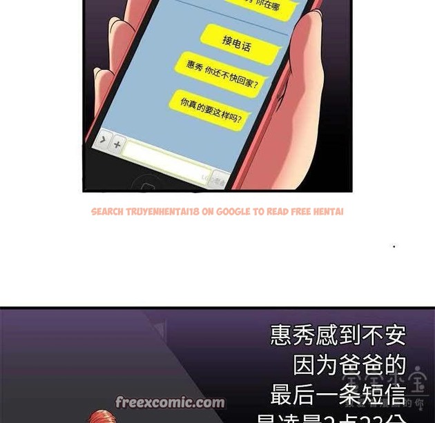 查看漫画戀上閨蜜的爸爸/戀上朋友的爸爸/愛上閨蜜的爸爸/愛上朋友的爸爸 - 第41話 - sayhentaiz.net中的2414463图片
