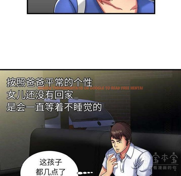 查看漫画戀上閨蜜的爸爸/戀上朋友的爸爸/愛上閨蜜的爸爸/愛上朋友的爸爸 - 第41話 - sayhentaiz.net中的2414468图片