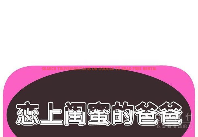 查看漫画戀上閨蜜的爸爸/戀上朋友的爸爸/愛上閨蜜的爸爸/愛上朋友的爸爸 - 第42話 - sayhentaiz.net中的2414474图片
