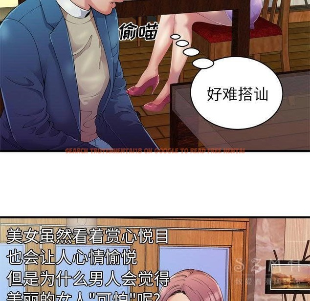 查看漫画戀上閨蜜的爸爸/戀上朋友的爸爸/愛上閨蜜的爸爸/愛上朋友的爸爸 - 第43話 - sayhentaiz.net中的2414605图片