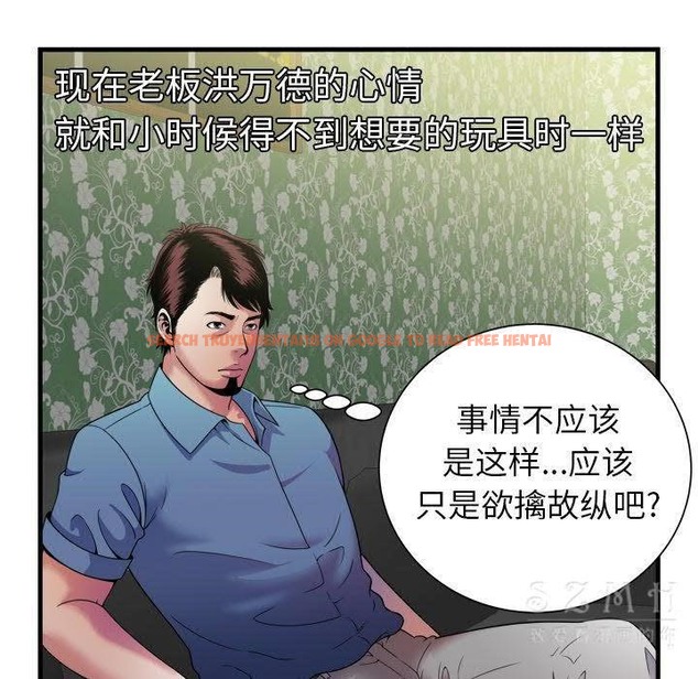 查看漫画戀上閨蜜的爸爸/戀上朋友的爸爸/愛上閨蜜的爸爸/愛上朋友的爸爸 - 第43話 - sayhentaiz.net中的2414631图片