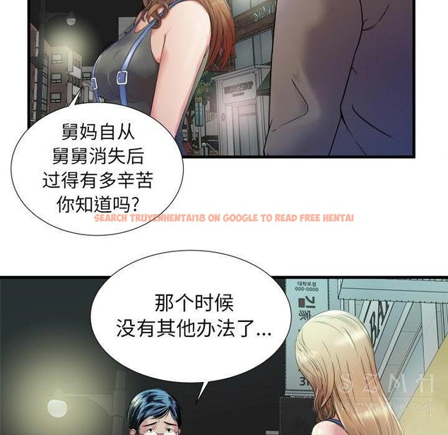 查看漫画戀上閨蜜的爸爸/戀上朋友的爸爸/愛上閨蜜的爸爸/愛上朋友的爸爸 - 第43話 - sayhentaiz.net中的2414645图片