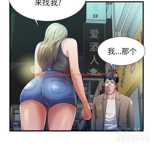查看漫画戀上閨蜜的爸爸/戀上朋友的爸爸/愛上閨蜜的爸爸/愛上朋友的爸爸 - 第43話 - sayhentaiz.net中的2414649图片
