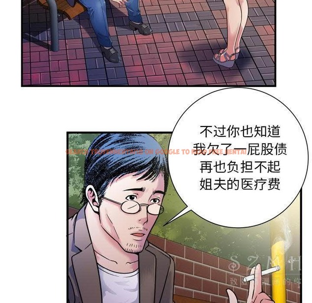 查看漫画戀上閨蜜的爸爸/戀上朋友的爸爸/愛上閨蜜的爸爸/愛上朋友的爸爸 - 第44話 - sayhentaiz.net中的2414686图片