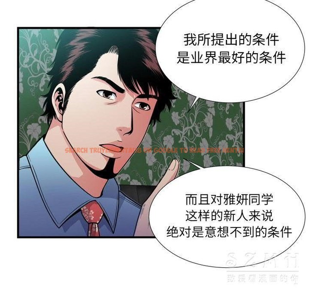 查看漫画戀上閨蜜的爸爸/戀上朋友的爸爸/愛上閨蜜的爸爸/愛上朋友的爸爸 - 第44話 - sayhentaiz.net中的2414731图片