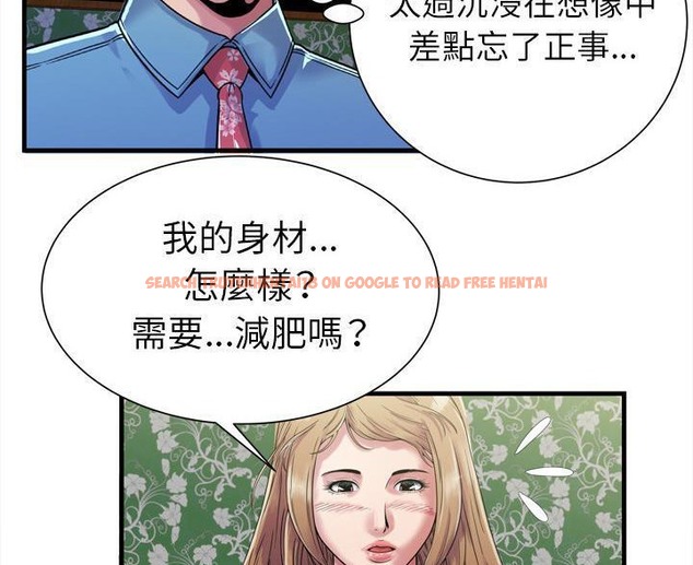 查看漫画戀上閨蜜的爸爸/戀上朋友的爸爸/愛上閨蜜的爸爸/愛上朋友的爸爸 - 第45話 - sayhentaiz.net中的2414792图片