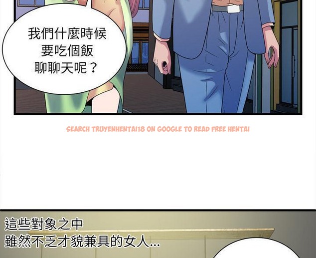 查看漫画戀上閨蜜的爸爸/戀上朋友的爸爸/愛上閨蜜的爸爸/愛上朋友的爸爸 - 第45話 - sayhentaiz.net中的2414815图片