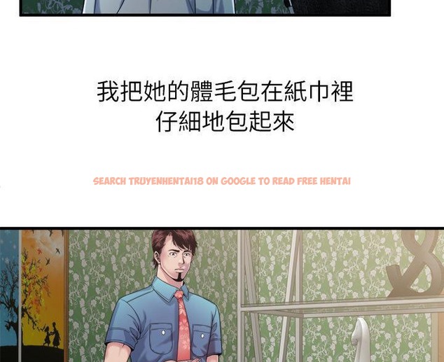 查看漫画戀上閨蜜的爸爸/戀上朋友的爸爸/愛上閨蜜的爸爸/愛上朋友的爸爸 - 第45話 - sayhentaiz.net中的2414840图片