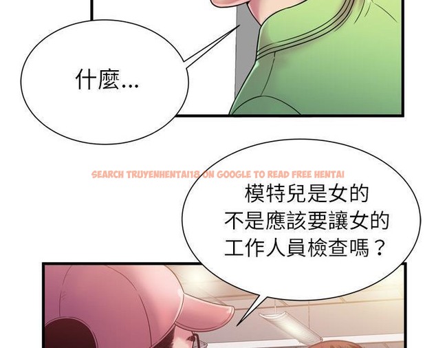 查看漫画戀上閨蜜的爸爸/戀上朋友的爸爸/愛上閨蜜的爸爸/愛上朋友的爸爸 - 第46話 - sayhentaiz.net中的2414873图片