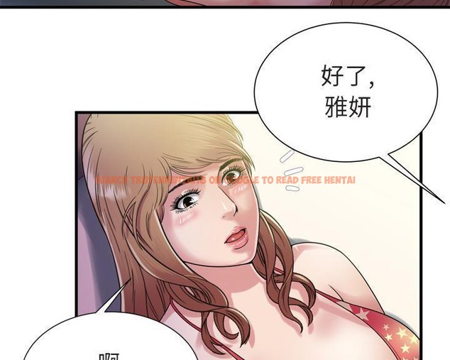 查看漫画戀上閨蜜的爸爸/戀上朋友的爸爸/愛上閨蜜的爸爸/愛上朋友的爸爸 - 第46話 - sayhentaiz.net中的2414904图片