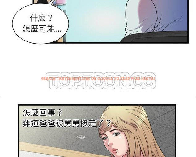 查看漫画戀上閨蜜的爸爸/戀上朋友的爸爸/愛上閨蜜的爸爸/愛上朋友的爸爸 - 第46話 - sayhentaiz.net中的2414951图片