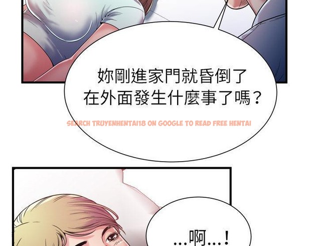 查看漫画戀上閨蜜的爸爸/戀上朋友的爸爸/愛上閨蜜的爸爸/愛上朋友的爸爸 - 第47話 - sayhentaiz.net中的2415003图片