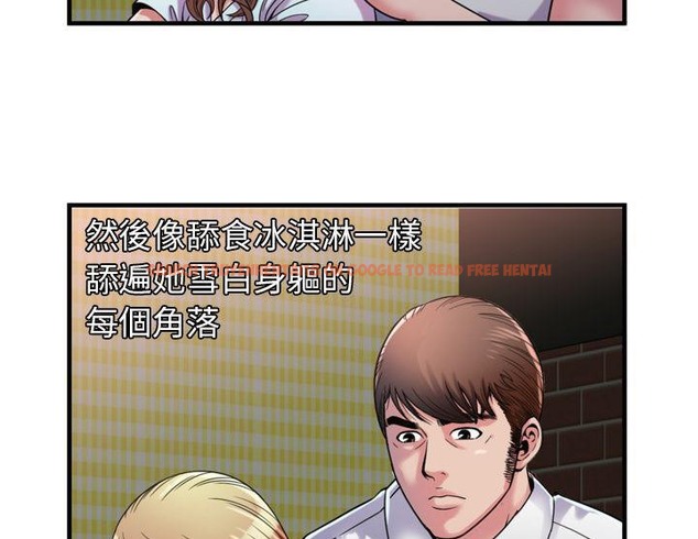 查看漫画戀上閨蜜的爸爸/戀上朋友的爸爸/愛上閨蜜的爸爸/愛上朋友的爸爸 - 第47話 - sayhentaiz.net中的2415019图片