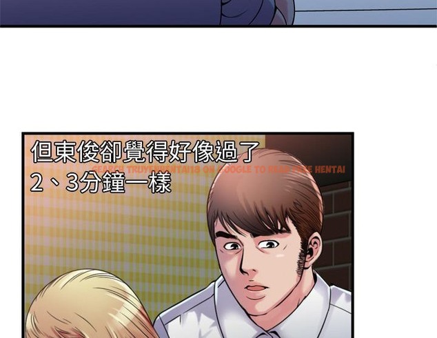 查看漫画戀上閨蜜的爸爸/戀上朋友的爸爸/愛上閨蜜的爸爸/愛上朋友的爸爸 - 第47話 - sayhentaiz.net中的2415027图片
