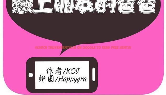 查看漫画戀上閨蜜的爸爸/戀上朋友的爸爸/愛上閨蜜的爸爸/愛上朋友的爸爸 - 第48話 - sayhentaiz.net中的2415065图片