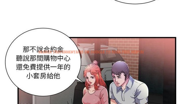 查看漫画戀上閨蜜的爸爸/戀上朋友的爸爸/愛上閨蜜的爸爸/愛上朋友的爸爸 - 第48話 - sayhentaiz.net中的2415195图片