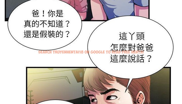 查看漫画戀上閨蜜的爸爸/戀上朋友的爸爸/愛上閨蜜的爸爸/愛上朋友的爸爸 - 第48話 - sayhentaiz.net中的2415198图片