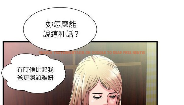 查看漫画戀上閨蜜的爸爸/戀上朋友的爸爸/愛上閨蜜的爸爸/愛上朋友的爸爸 - 第48話 - sayhentaiz.net中的2415202图片