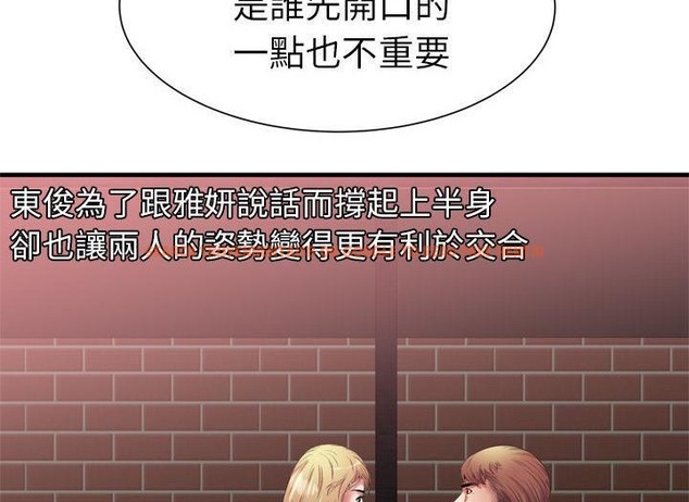 查看漫画戀上閨蜜的爸爸/戀上朋友的爸爸/愛上閨蜜的爸爸/愛上朋友的爸爸 - 第49話 - sayhentaiz.net中的2415295图片