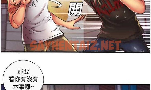 查看漫画戀上閨蜜的爸爸/戀上朋友的爸爸/愛上閨蜜的爸爸/愛上朋友的爸爸 - 第5話 - tymanga.com中的2409705图片