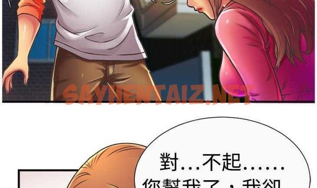 查看漫画戀上閨蜜的爸爸/戀上朋友的爸爸/愛上閨蜜的爸爸/愛上朋友的爸爸 - 第5話 - tymanga.com中的2409728图片