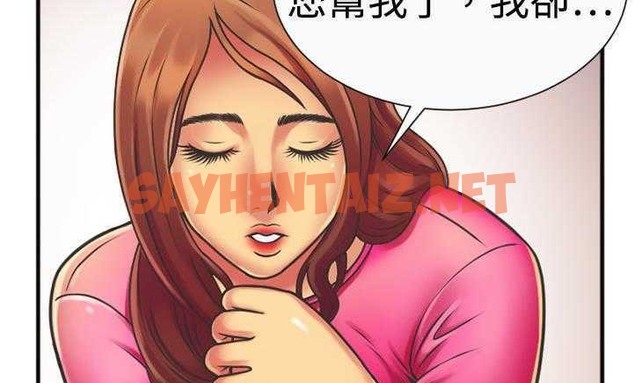 查看漫画戀上閨蜜的爸爸/戀上朋友的爸爸/愛上閨蜜的爸爸/愛上朋友的爸爸 - 第5話 - tymanga.com中的2409729图片